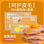 Chicken Egg High Meat Cat Treat Sticks