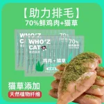 Chicken Cat Grass High Meat Cat Treat Sticks