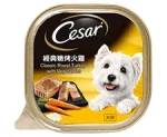 Cesar Classic Roast Turkey Dog Food Tray