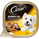 Cesar Classic Roast Turkey Dog Food Tray